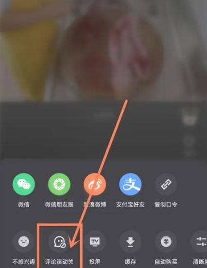 影视大全弹幕怎么开