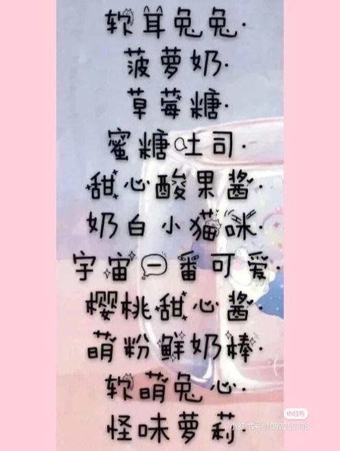 给女友的可爱昵称