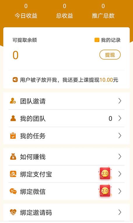 接任务分享朋友圈赚钱图标