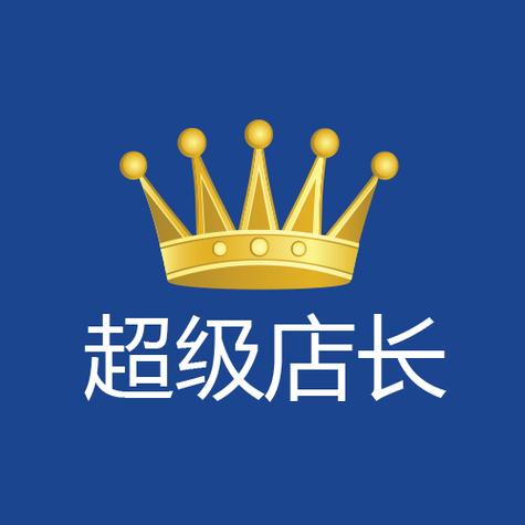 淘宝超级店长手机版