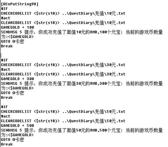 如何破解游戏脚本卡密截图2
