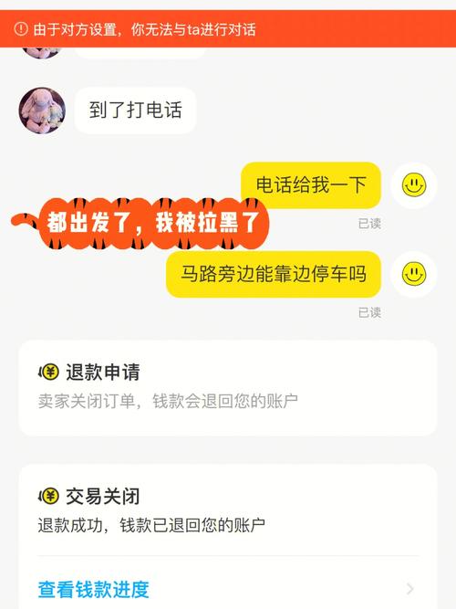 闲鱼被卖家拉黑怎么办