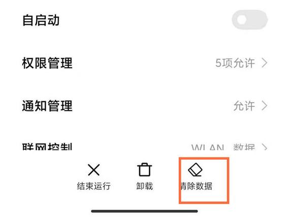 小天才Z6pro不能保存微聊图片截图3