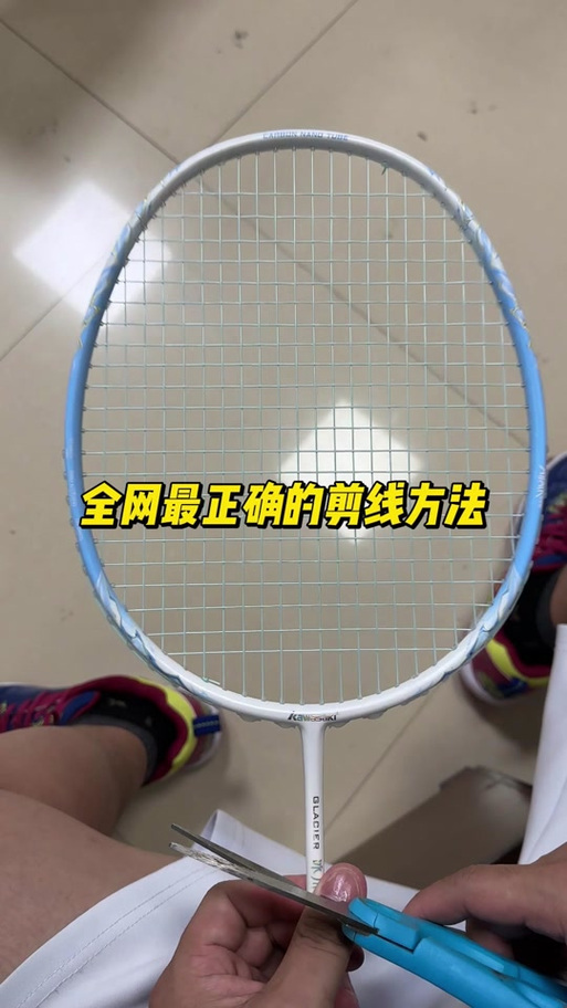 羽毛球拍线断了一根怎么修