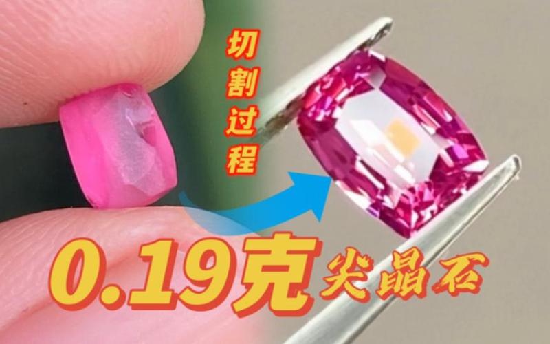 生化危机4尖晶石