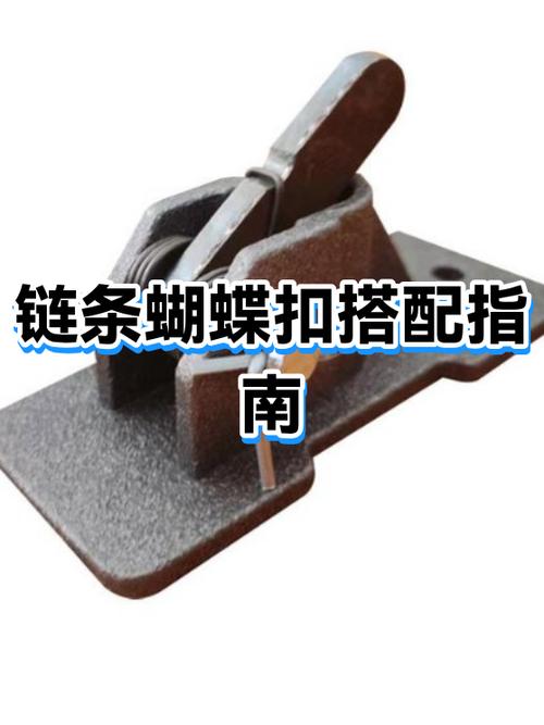 蝴蝶扣松了怎样调紧