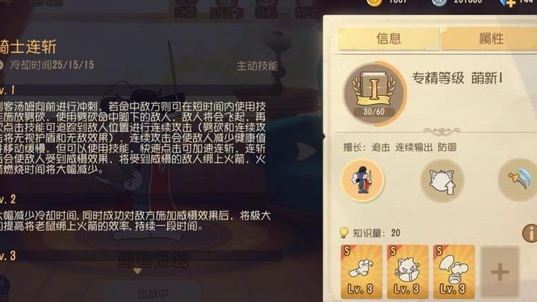 猫和老鼠剑客汤姆教学