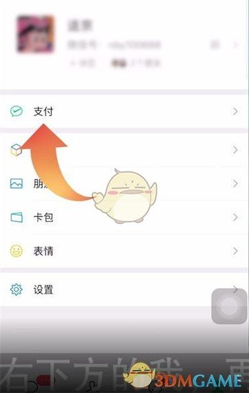 零钱通自动扣款怎么关闭