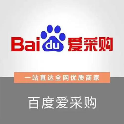 爱采购怎么免费入驻
