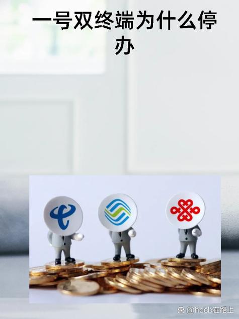 和多号业务能随时取消吗