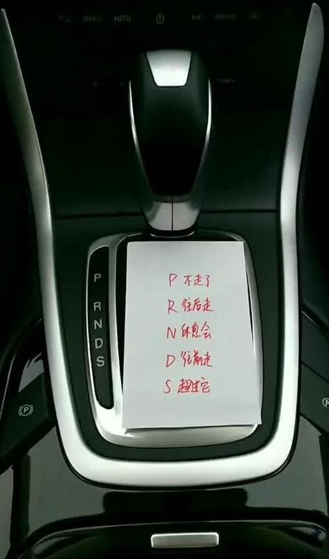 P、R、N、D、S、L