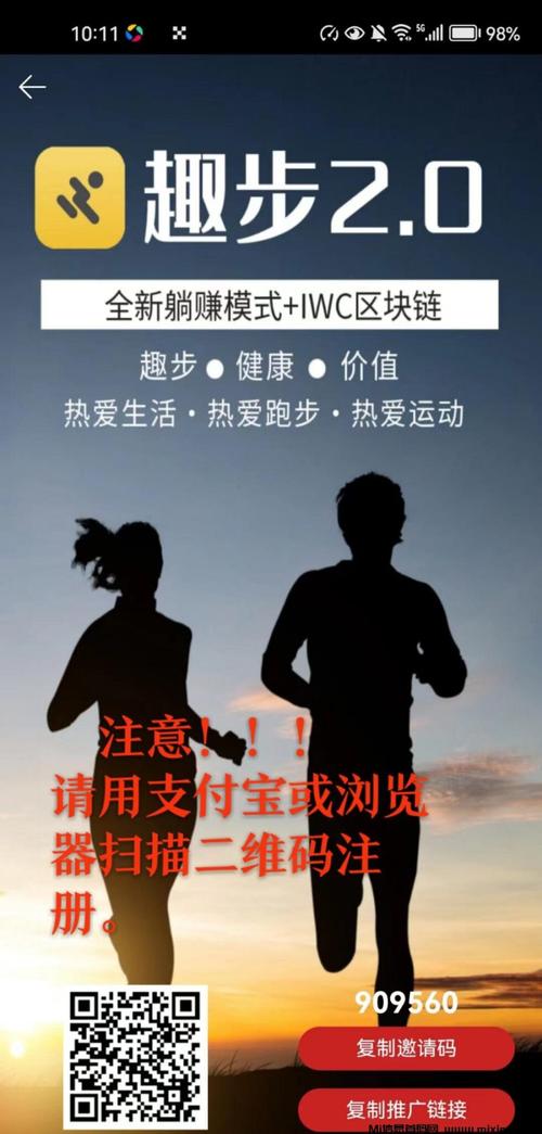 趣步宝0.3元永久截图2