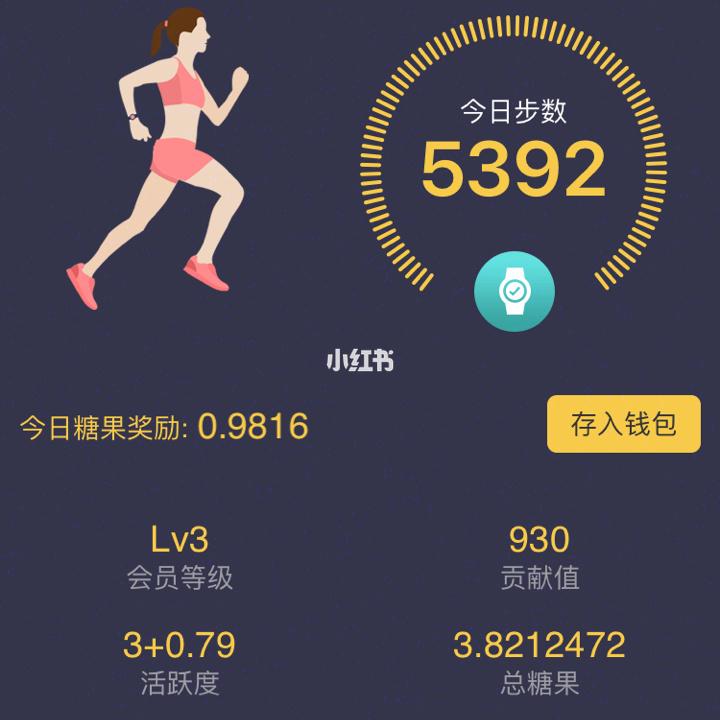 趣步宝0.3元永久截图3