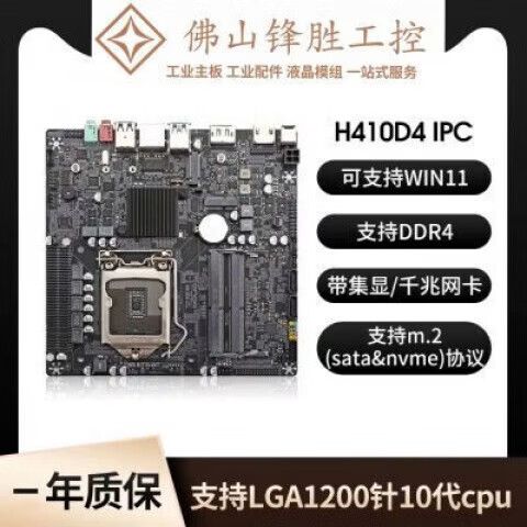 h410主板的使用要求