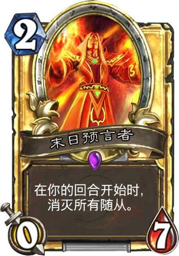 末日预言可以升级吗