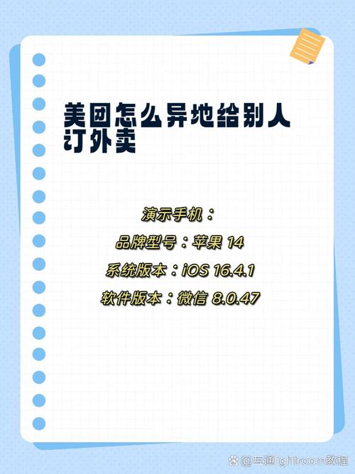 美团外卖可以异地帮别人订餐吗