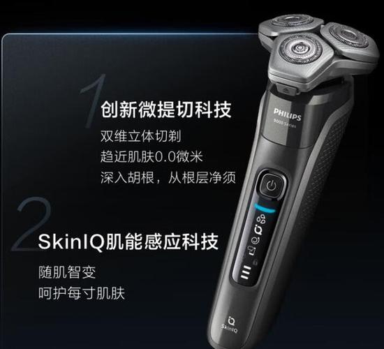 飞利浦剃须刀不存电怎么回事