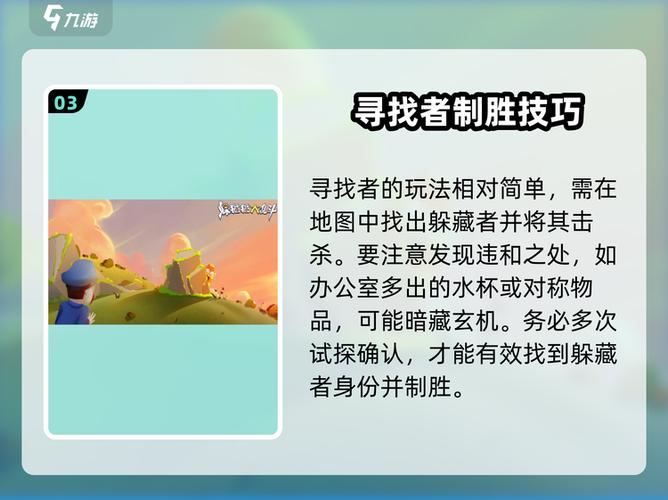 躲猫猫大乱斗透视插件