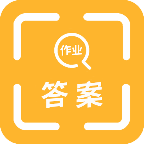 一扫卷子全出答案的软件