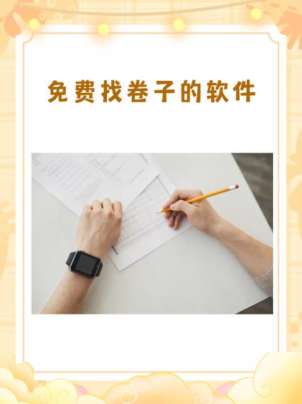 一扫卷子全出答案的软件截图2