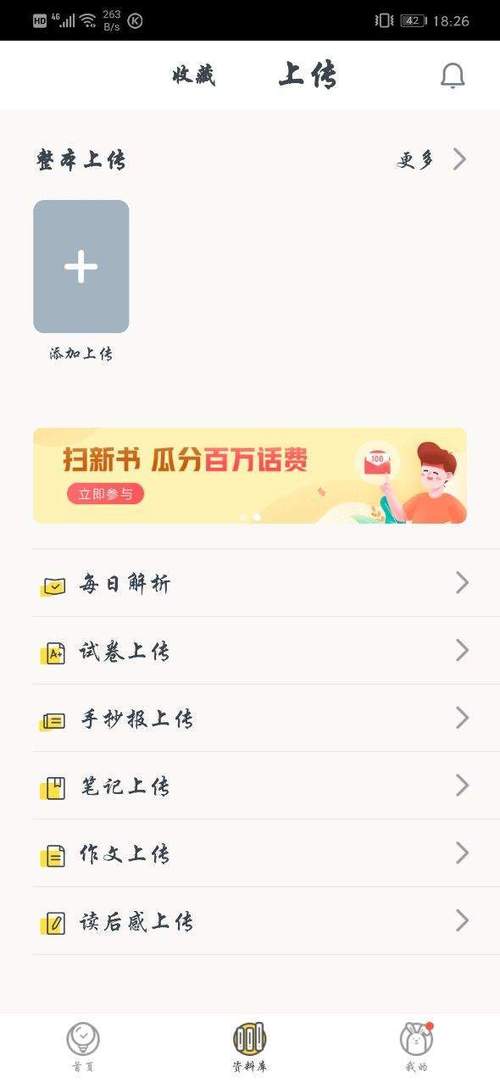 一扫卷子全出答案的软件截图3