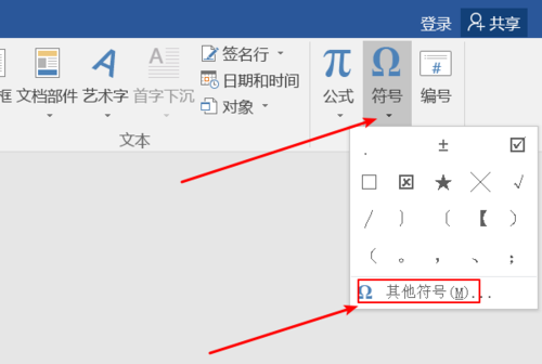 囗符号怎么打