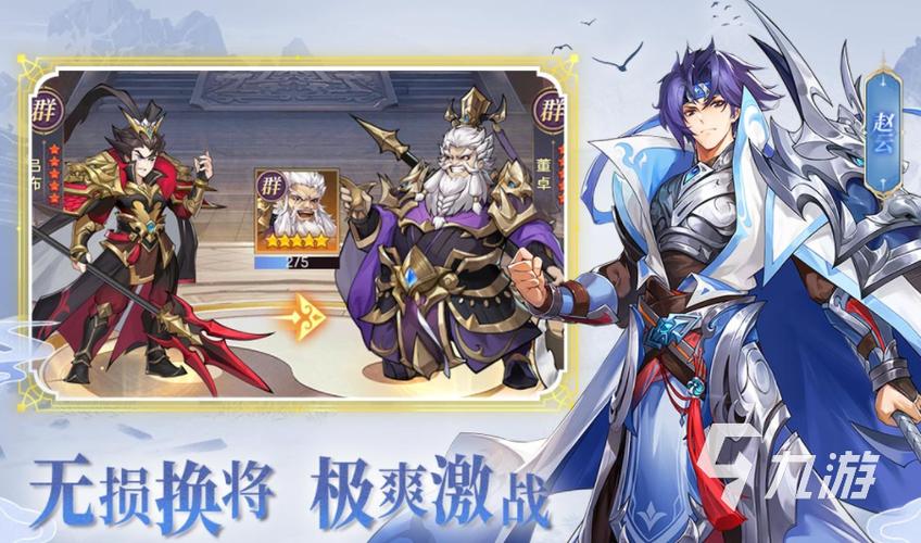 可以结婚的三国游戏