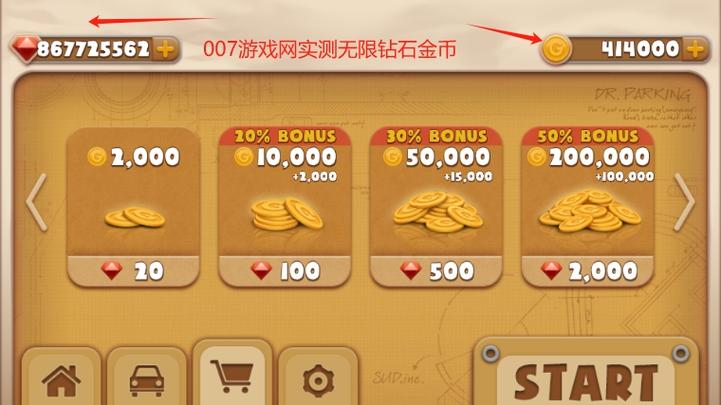 可以下载无限钻石的软件