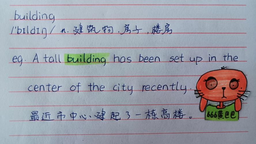 buIlying怎么渎