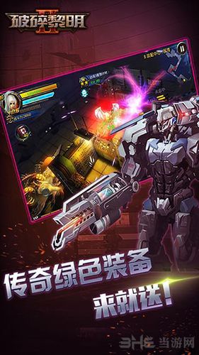 破碎黎明无限