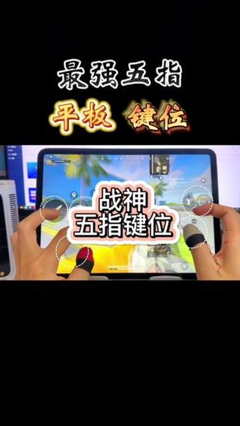 和平精英方向键跟随手指