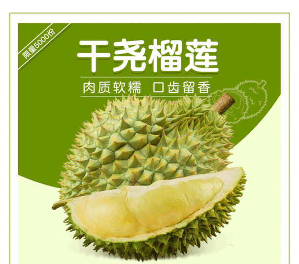 榴莲的种类