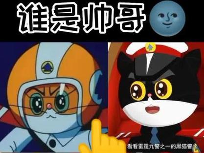黑猫警长红薯是谁的