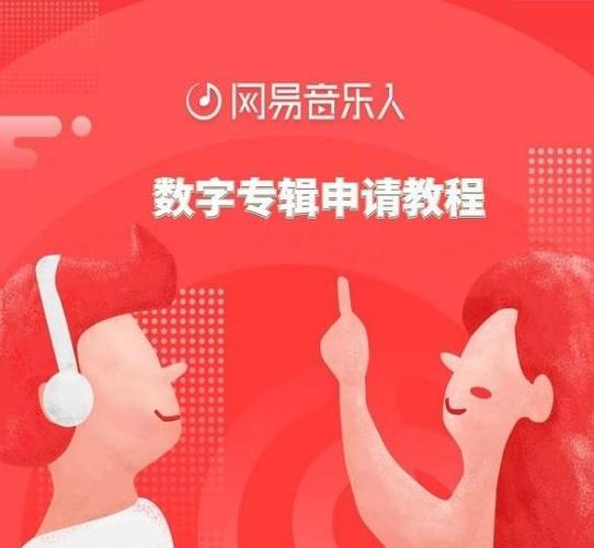 哪里可以免费领数字专辑