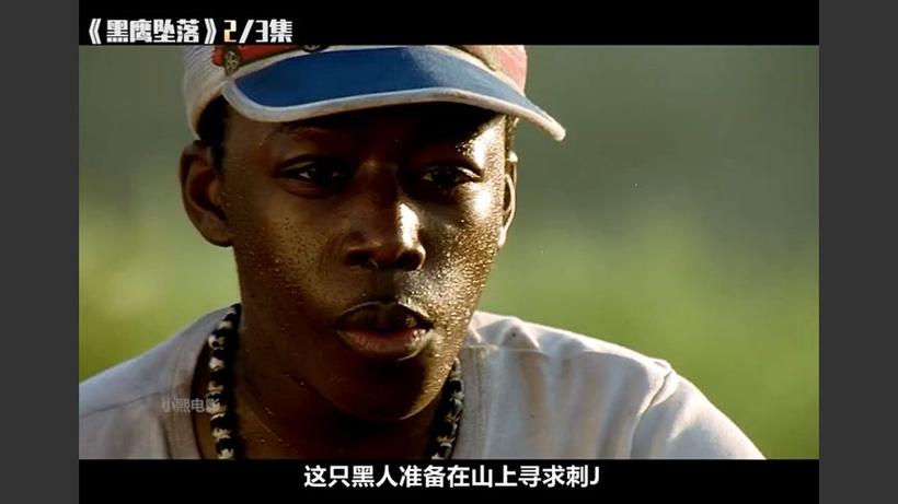 黑鹰坠落2