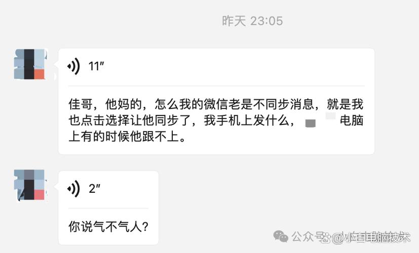 iwatch微信和手机不同步