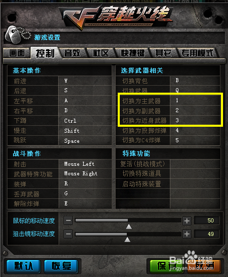 端游cf怎么拆包