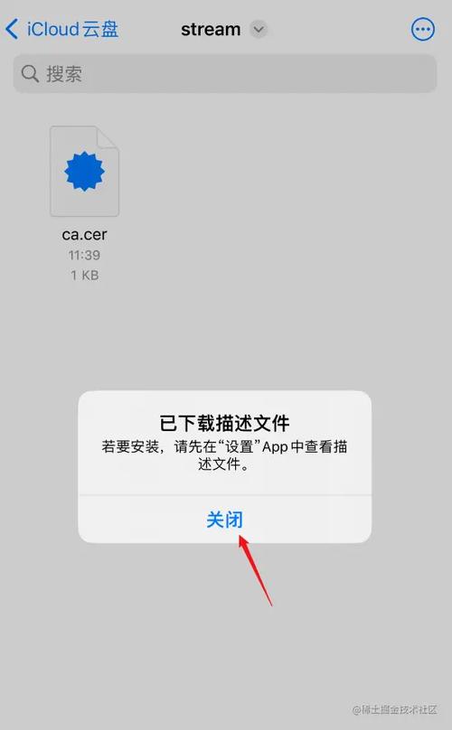 关闭快捷指令弹窗通知
