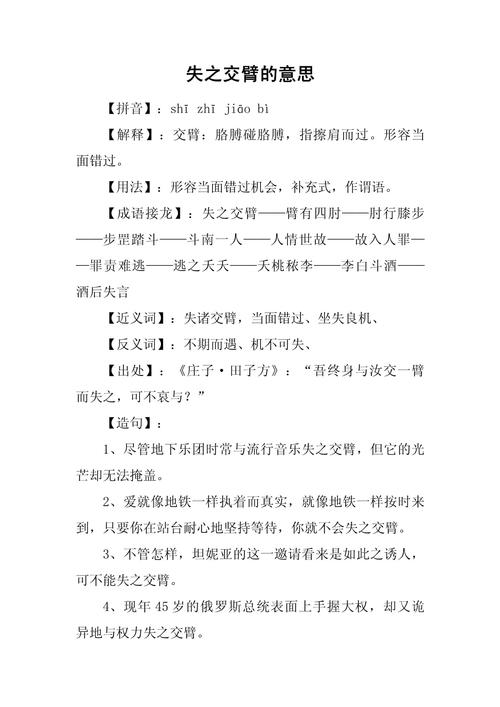 形容失约的成语