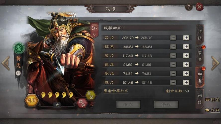 三国志战略版黄忠张飞赵云