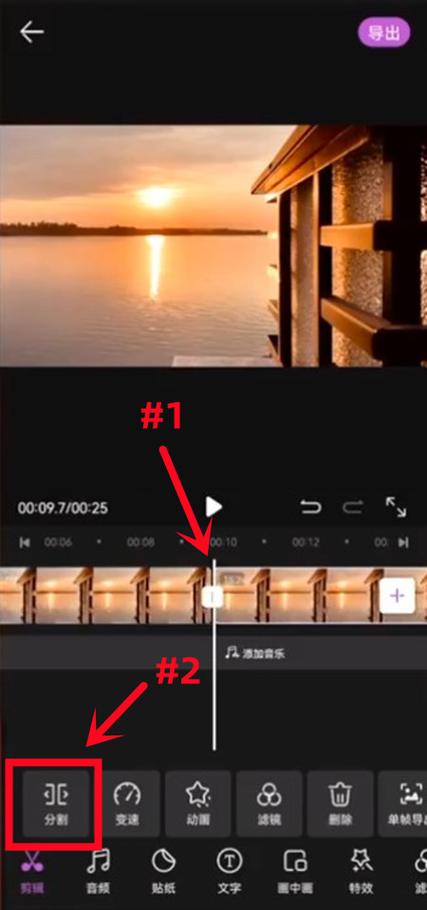 苹果手机相册剪辑视频截图2
