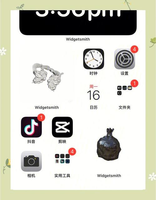 ios快速整理桌面图标