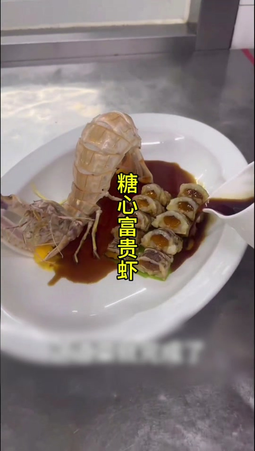 溏心皮皮虾