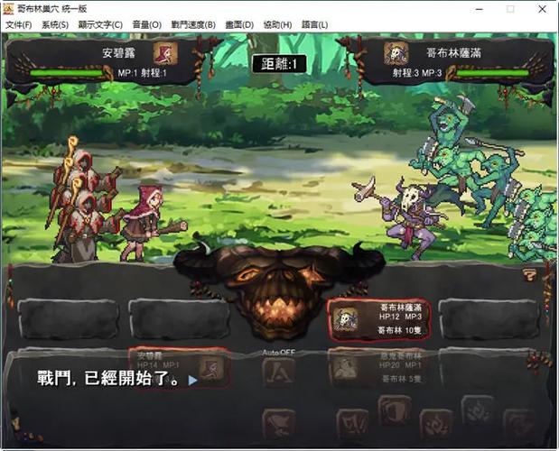 哥布林之巢游戏攻略
