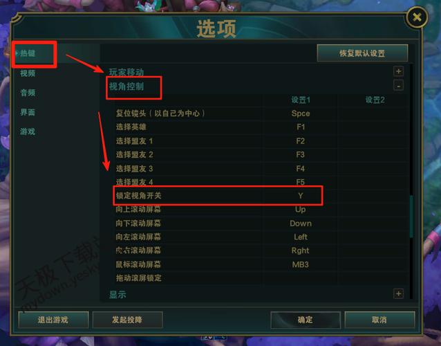英雄联盟怎么设置自动跟随视角