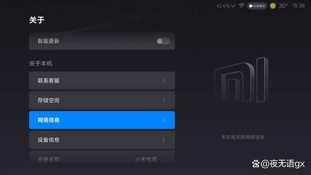 小米一键清除电视广告
