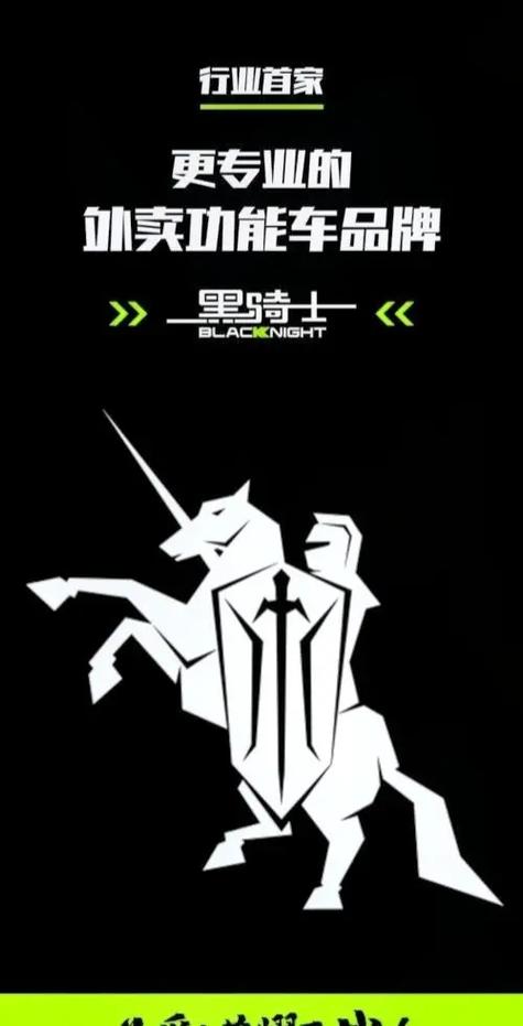 黑骑士下载
