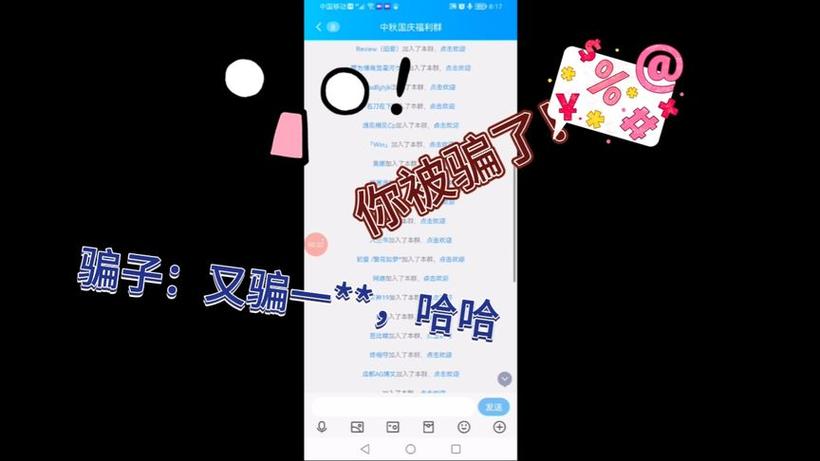 如何快速扫到主播的码