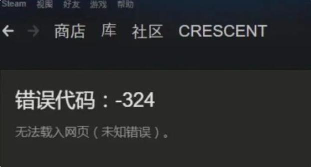 steam账号名称不可用的解决方法