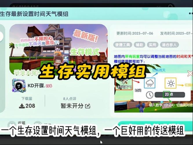哪个模组适合新手